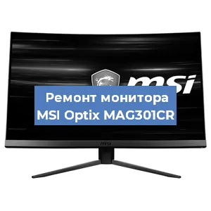 Замена блока питания на мониторе MSI Optix MAG301CR в Ижевске